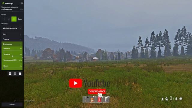 КАК сделать насыщенную КАРТИНКУ в DAYZ с помощью фильтров от Nvidia#dayz