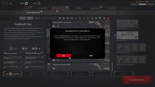 Hunt Showdown Игра с рандомами №1 смотреть онлайн