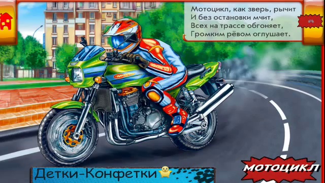 Изучаем транспорт