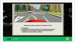 Задачи к лекции 35 - Приоритет маршрутных ТС