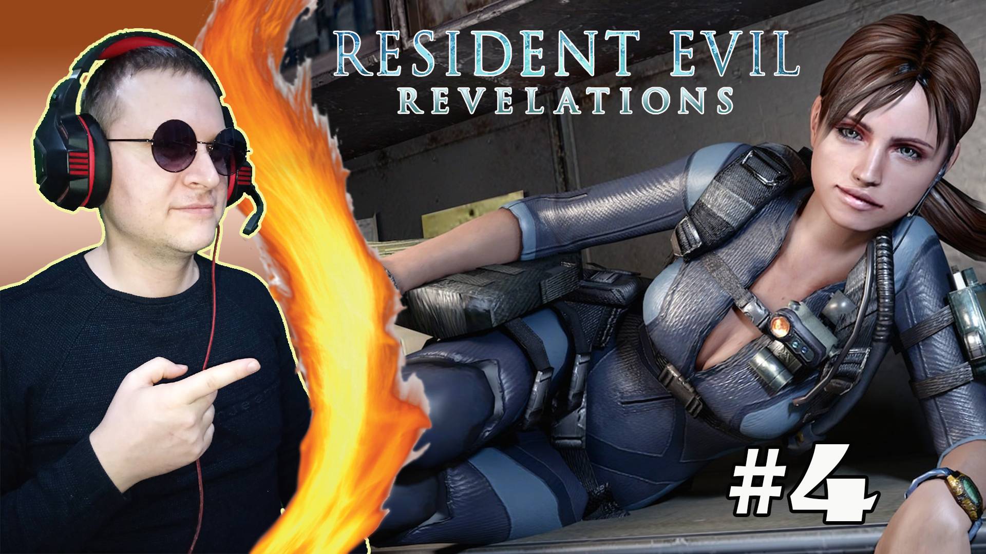 Эпизод 4. И снова кошмар ► Resident Evil_ Revelations. #4