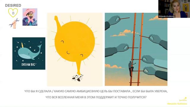 КАК ПОНЯТЬ, МОЯ ЛИ ЭТО ЦЕЛЬ? ЧТО МЕНЯ ТОРМОЗИТ, а ЧТО ДРАЙВИТ? (из вебинара "Цели и мечты"❤️) смотреть онлайн