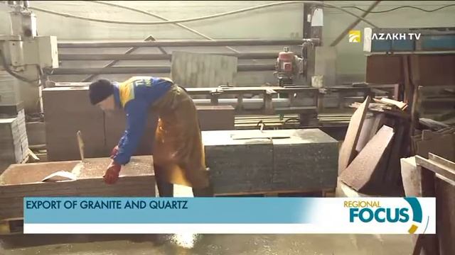 Отандық кәсіпорындар сыртқа гранит плиталары пен кварц құмын экспорттап бастады смотреть онлайн