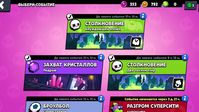 Играю за АМБЕР в БРАВЛ СТАРС смотреть онлайн