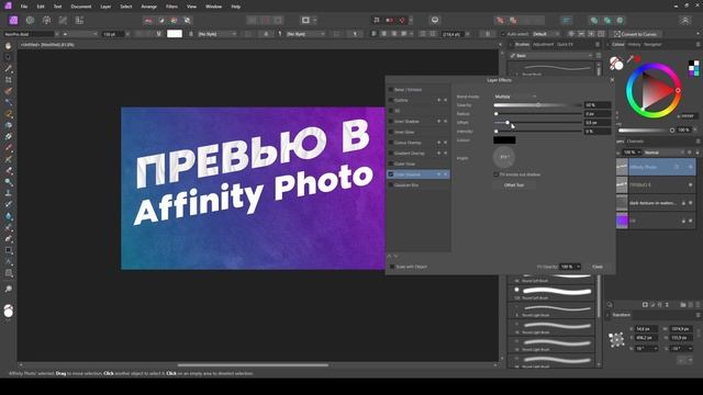 Превью с нуля в Affinity Photo 2