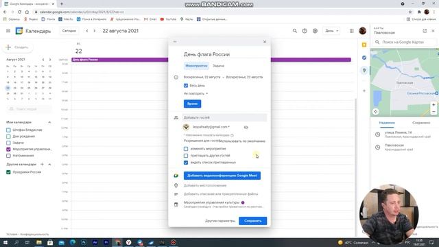 Google Календарь. Обзор сервиса. смотреть онлайн