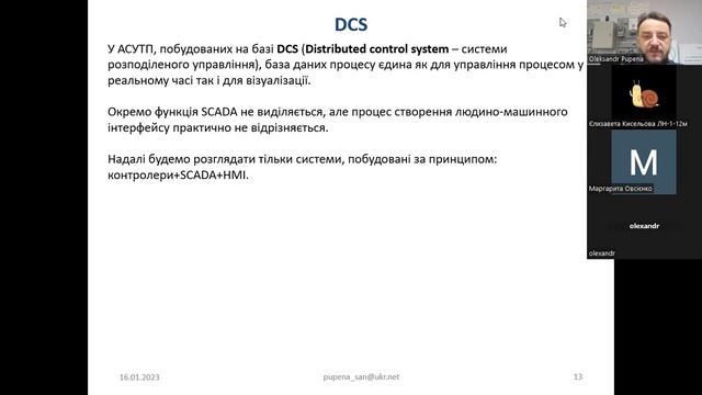 Лекція 1. Місце засобів SCADA/HMI в структурі керування смотреть онлайн