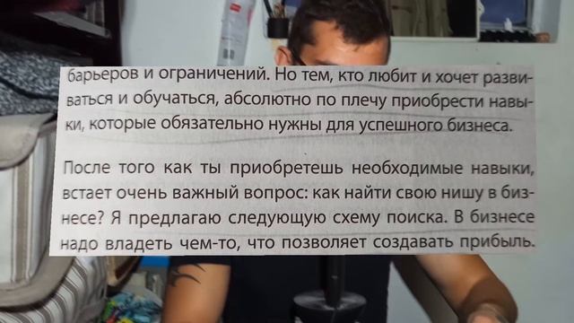 ПОСТАВИЛ ЦЕЛЬ - прочесть книгу ИЦХАКА ПИНТОСЕВИЧА | Ликбез #2 смотреть онлайн