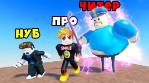 НУБ против ПРО против ЧИТЕРА в ПОБЕГ из ТЮРЬМЫ в РОБЛОКС ЧЕЛЛЕНДЖ