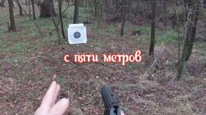 Стрельба из травматического пистолета ПМ-17т.