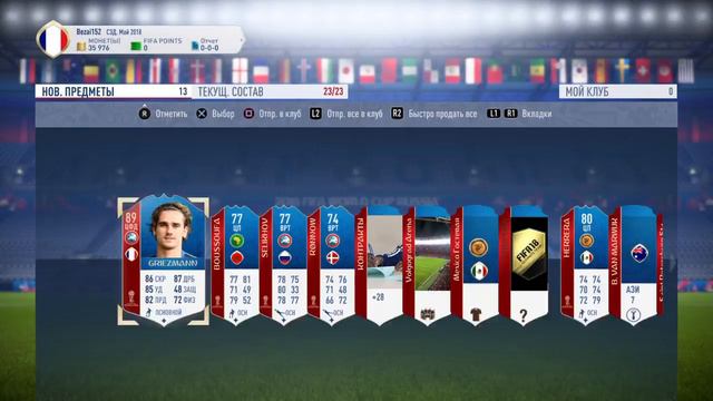 Первый запуск Fifa World Cup|FIFA 18 смотреть онлайн
