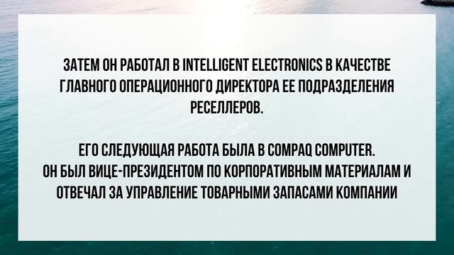 Кто такой Тим Кук? Карьерный путь в Apple. (AAPL) смотреть онлайн