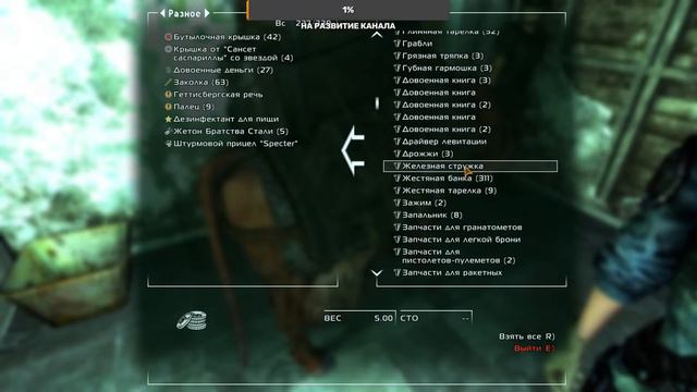 СБОРКА МОДОВ Fallout: New Vegas =DeepTechno=