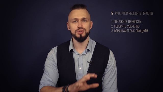 Как убеждать людей | Убедительность и красноречие (ораторское искусство) смотреть онлайн