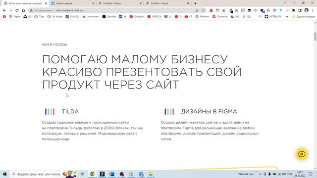 Разбор проектов на Тильде №1 (часть 1) от 28.10.2022 смотреть онлайн