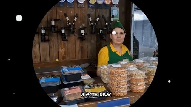 а есть квас смотреть онлайн