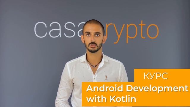 Курс "Android Development with Kotlin" с лектор Борис Николов смотреть онлайн