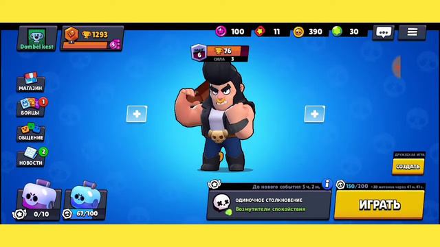 Зашёл в Brawl Stars я там суперсел дали мне... смотреть онлайн
