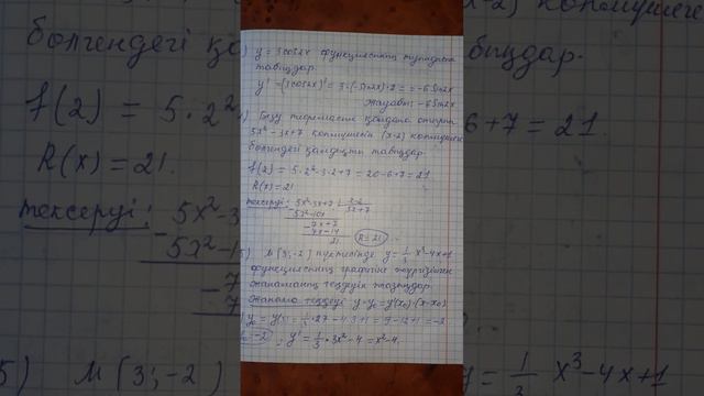 10сынып.Алгебра ЖМБ.ТЖБ.3тоқсан. смотреть онлайн