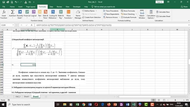 Економетрія. Лабораторна робота 5: Дослідження автокореляції залишків смотреть онлайн