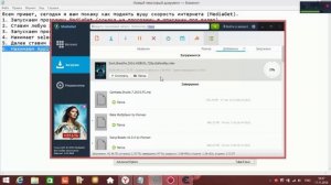 Как увеличить вашу скорость интернета (MediaGet)
