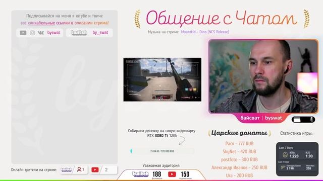 34 Начинающий стример, налетай ))) (Часть 34) смотреть онлайн