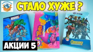 Стало Хуже? Сравнил Стиратели и Тролластики! Акции Пятёрочки. Обзор Распаковка | СПЕЦЗАКАЗ