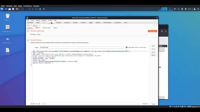 OWASP Mutillidae User Info SQL инъекции