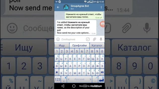 Персонализированные Опросы в чатах телеграмм. смотреть онлайн