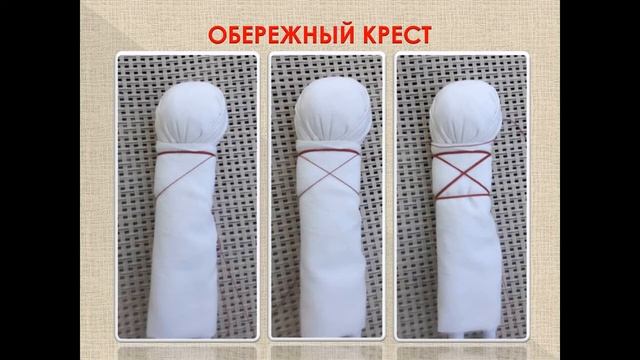 Кукла-оберег РЯБИНКА смотреть онлайн