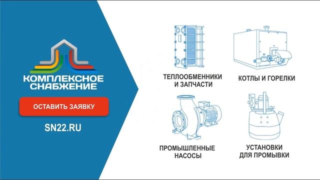 Паяные пластинчатые теплообменники KAORI. Технические характеристики и сферы применения. смотреть онлайн