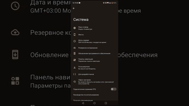Как ускорить свой Realmi