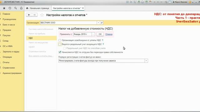 Первый практический урок видеокурса "НДС: от понятия до декларации" смотреть онлайн