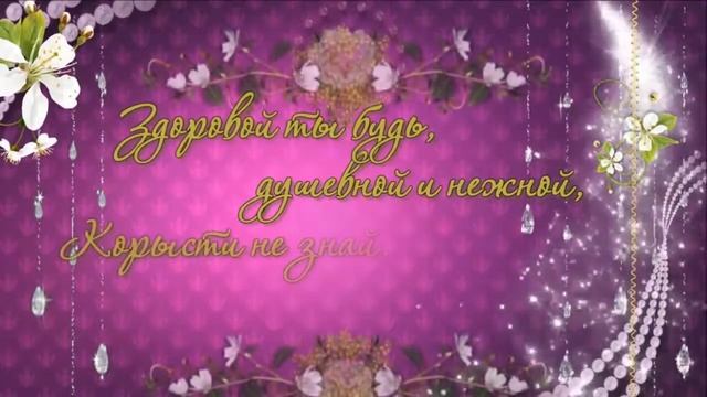 С Днем Рождения сестра!!! смотреть онлайн