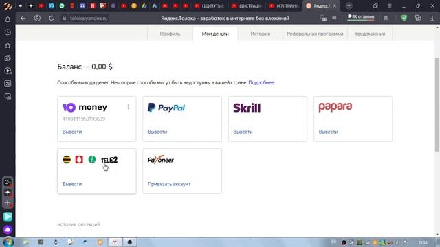 Заработок в интернете без навыков и умений. Где взять деньги на донат? Яндекс.Толока смотреть онлайн