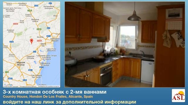3-х комнатная особняк с 2-мя ваннами в Hondon De Los Frailes, Alicante смотреть онлайн