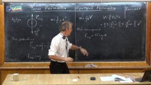 Урок 138. Число Рейнольдса. Критерий Рейнольдса.