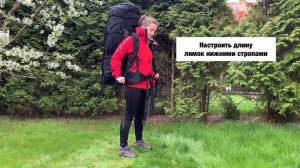 Как отрегулировать рюкзак Tatonka