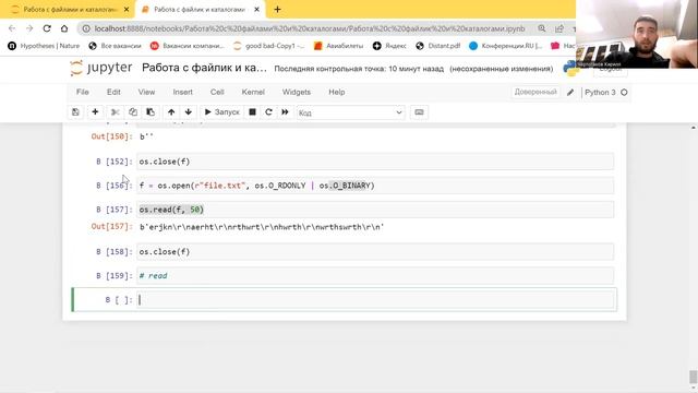 53 Python. Работа с файлами и каталогами. Доступ к файлам с помощью модуля os смотреть онлайн