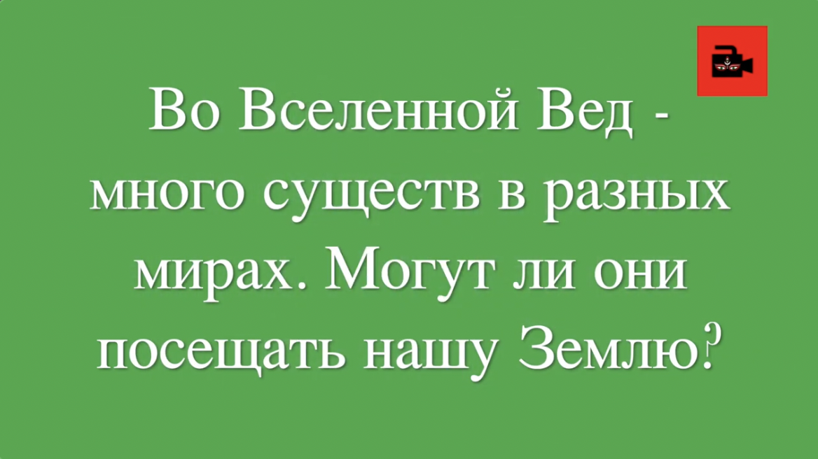 12 вопрос пандиту Джи, Interview with Vedic Brahmin (русские титры) Kajol Shastri, 12 question