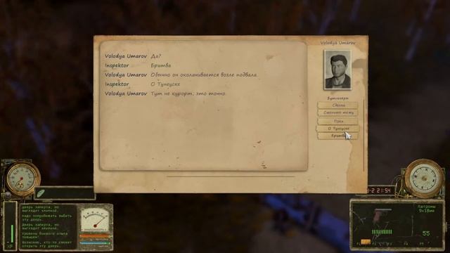 Tunguska: The Visitation смотреть онлайн