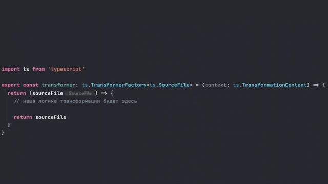 Пишем плагин для TypeScript компилятора смотреть онлайн