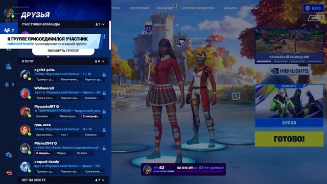 Стрим Fortnite Solo Arena 5+ Div PC смотреть онлайн