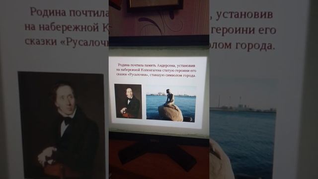 Ознакомление с художественной литературой "Творчество Г.Х.Андерсена" смотреть онлайн