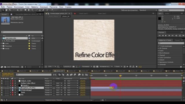 Замена файлов с сохранением настроек в After Effects смотреть онлайн