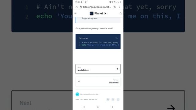 Разбираемся с Gamebook или Книгой игры Planet IX! / Где найти,как прочитать? смотреть онлайн