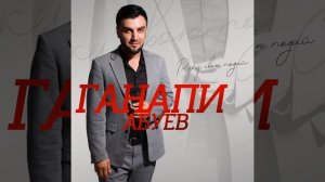 Руку свою подай