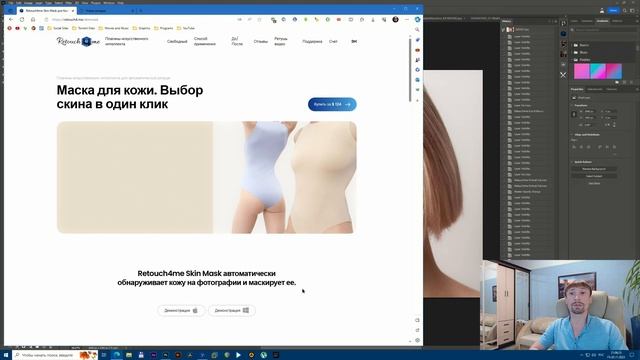 Retouch4me Plugins. смотреть онлайн
