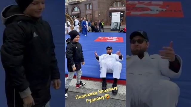 Подножка Максиму Руднову Дзюдо. Перекрыли тверскую смотреть онлайн