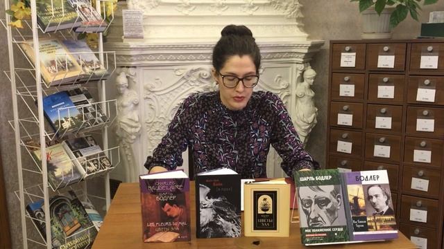 Шарль Бодлер «Больная муза» смотреть онлайн